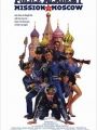 Loucademia de Polícia 7 - Missão Moscou - Cartaz do Filme