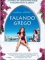 Falando Grego - Cartaz do Filme