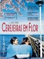 Hanami - Cerejeiras Em Flor - Cartaz do Filme