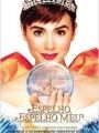 Espelho, Espelho Meu - Cartaz do Filme