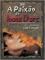 A Paixão de Joana D'arc - Cartaz do Filme