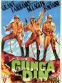 Gunga Din - Cartaz do Filme