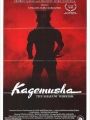 Kagemusha, A Sombra do Samurai - Cartaz do Filme